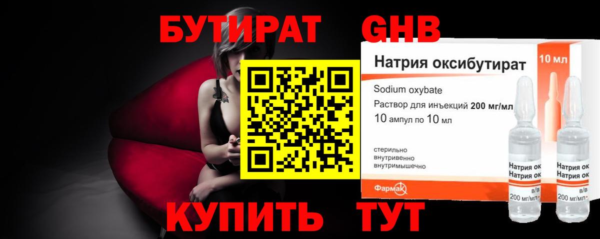 Губкин  Бутират буратино  БУТИРАТ  Вход с VPN 