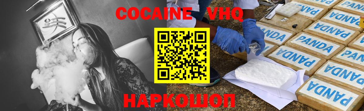 Кокаин 99%  Вход с VPN  Губкин 