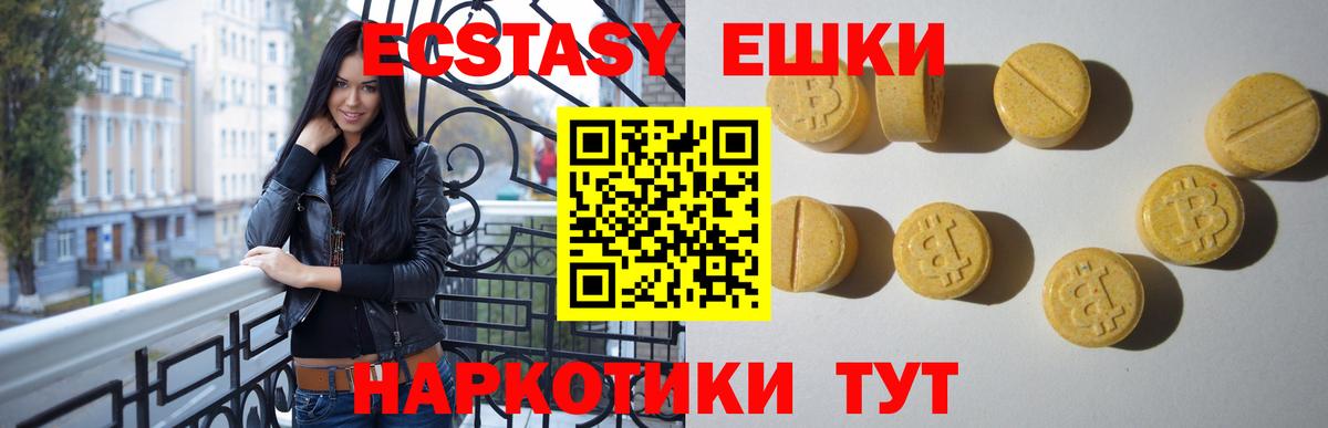 Ecstasy круглые Губкин