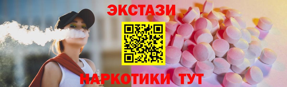 Экстази  Экстази XTC  Экстази DUBAI  Вход с VPN  Губкин 