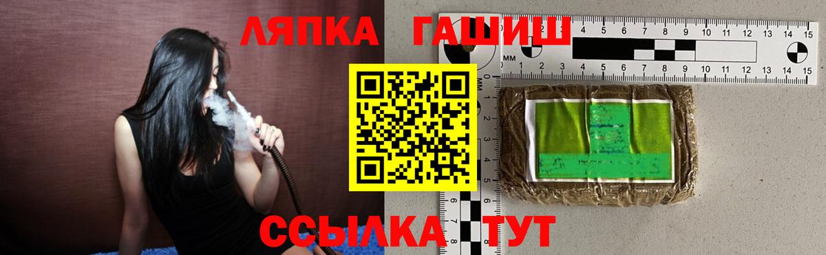 ГАШИШ hashish Губкин