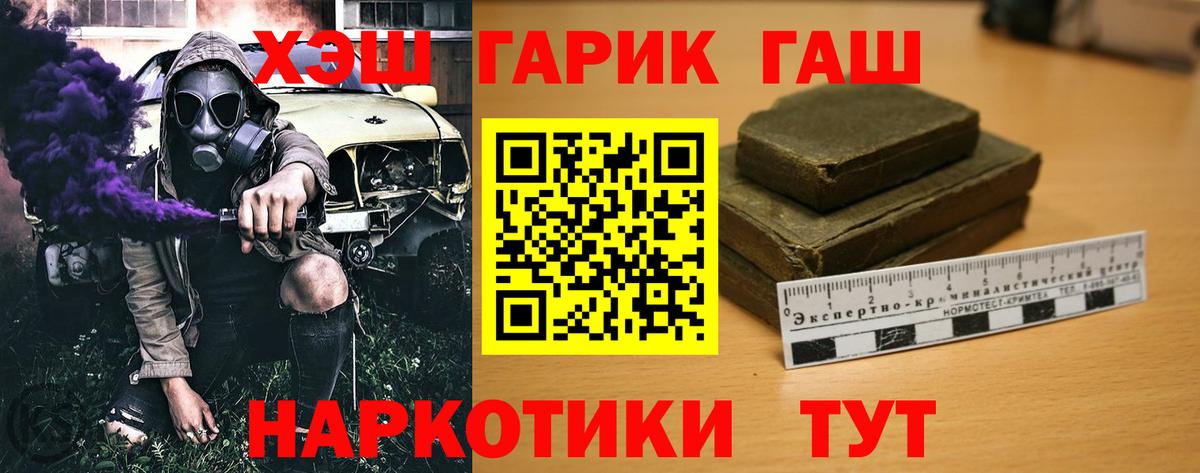 Губкин  ГАШ 40% ТГК  Вход с VPN 