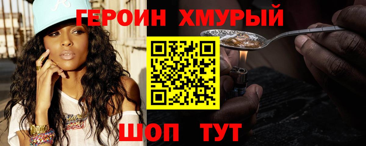 Губкин  ГЕРОИН афганец  Вход с VPN 