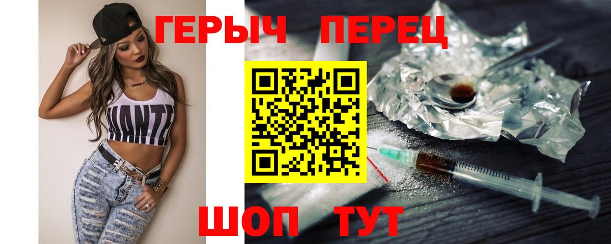 ГЕРОИН герыч Губкин