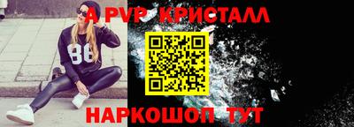 a pvp Кумертау