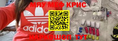 прущие крисы Кунгур