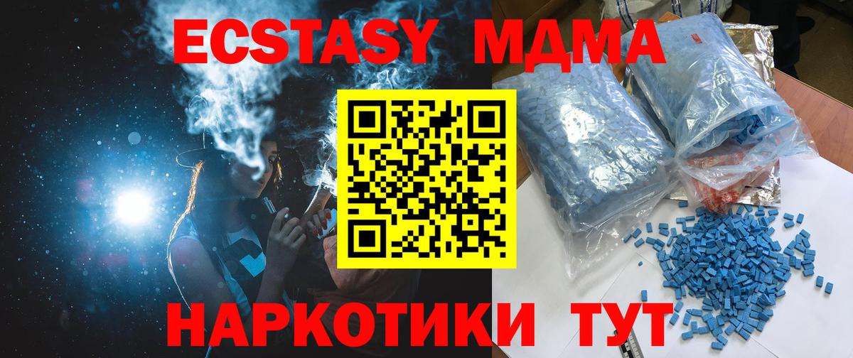 Губкин  МДМА кристаллы  МДМА  Вход с VPN  MDMA VHQ 