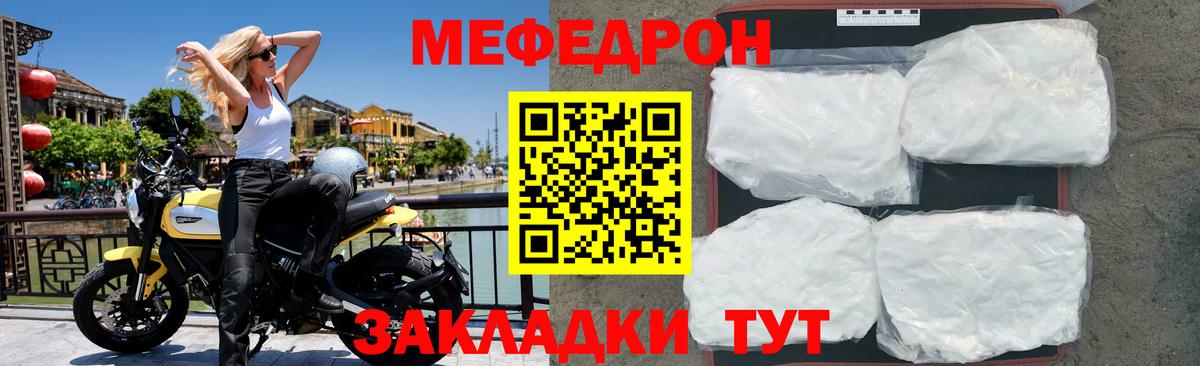 Мефедрон мука Губкин