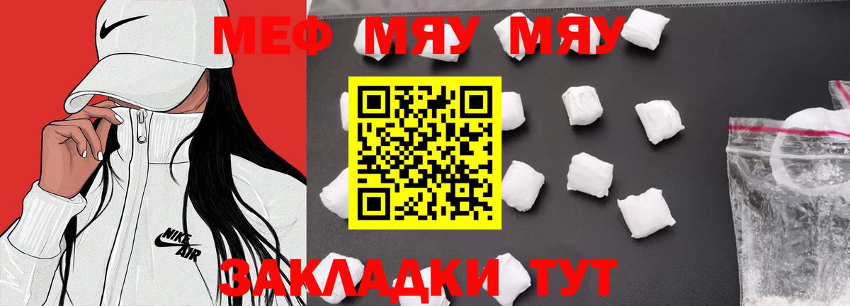 Мефедрон  Меф  Губкин  Вход с VPN  МЕФ mephedrone 