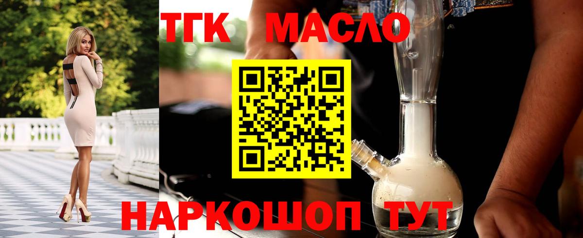 Губкин  Дистиллят ТГК Wax  Вход с VPN 